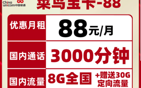 菜鸟大宝卡截图