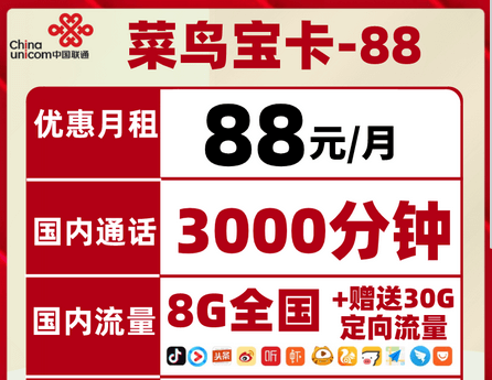 菜鸟大宝卡截图