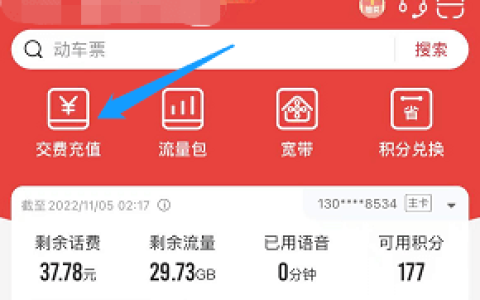 上海移动潮玩卡39元100G官方（上海校园卡套餐申请办理入口）