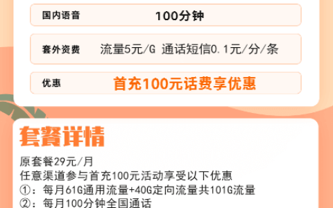 腾讯天王卡免费申请入口（天王卡申请教程地址）