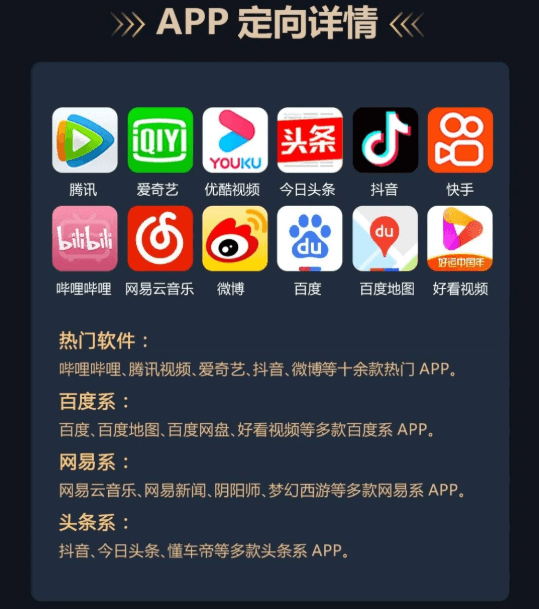 纯流量卡定向流量截图