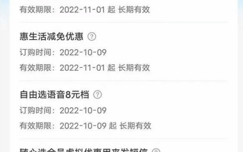 湖南移动8元，随心选惠生活永久减免，支持跨省0元千兆宽带