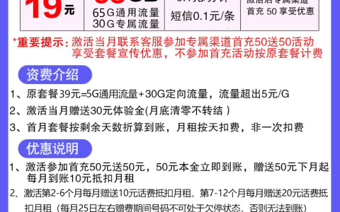 电信悠然卡套餐截图