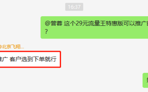 聊天截图