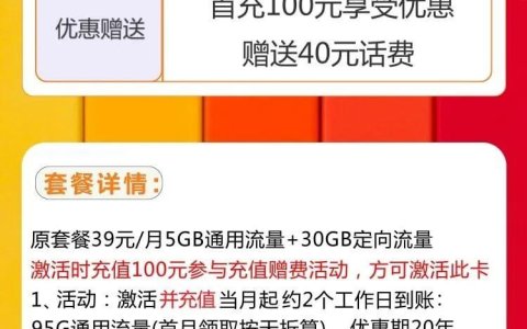 全国通用长期纯流量卡（29元月租+100GB通用+30GB定向）