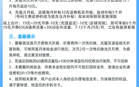 【不用花钱，全国包邮】免费赠送大流量电话卡