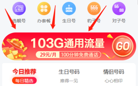 流量套餐太贵了怎样改套餐呢？ 如何修改自己的流量套餐