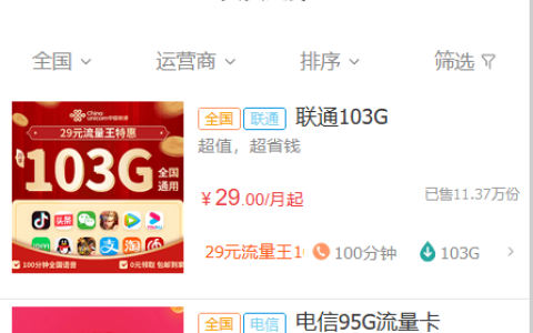 手机卡怎么在线申请办理？（中国联通、中国移动、中国电信）