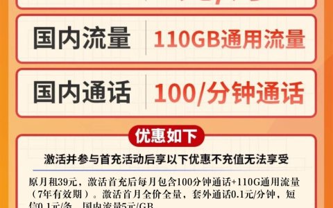 联通9元月租套餐截图