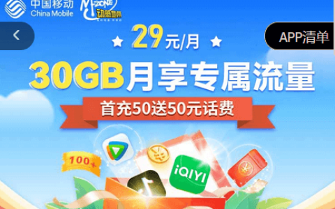 移动花卡宝藏版截图