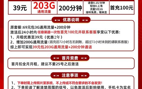联通畅享卡截图