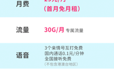 移动化卡宝藏版怎么办理？免费申请移动花卡宝藏版