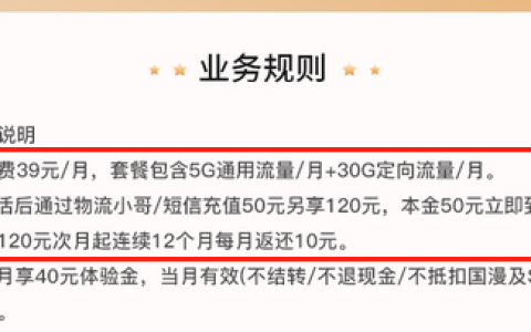 联通29元103g通用流量卡可靠吗？联通29元103g官方入口