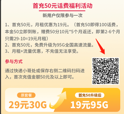 专属渠道充值截图