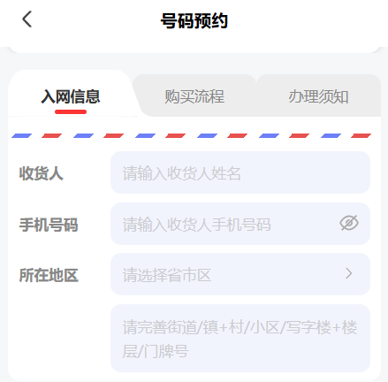 联通虎跃卡申请截图