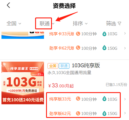 筛选截图
