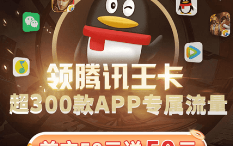 联通大王卡19元申请入口（中国联通大王卡免费申请官网）