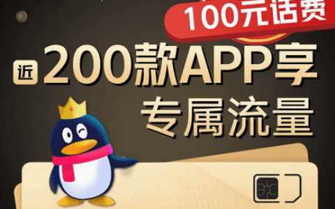中国联通大王卡免费申请入口（联通大王卡免费办理官网）