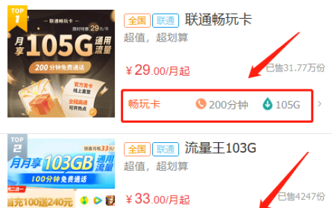 联通流量卡免费申请入口（全国通用流量卡免费领取）