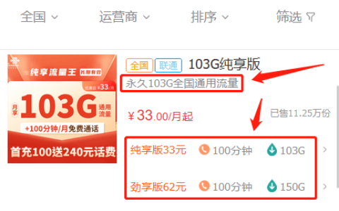 永久的19元100g全国流量卡（什么卡流量多又便宜不限速）