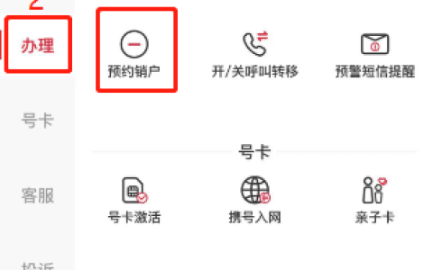 不去营业厅怎么注销手机卡？（不去营业厅可以注销手机卡吗）