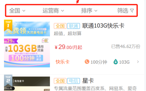 联通卡网上申请入口推荐（联通手机卡在线办理入口）