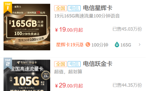 中国电信在线申请手机卡（中国电信电话卡免费申请）