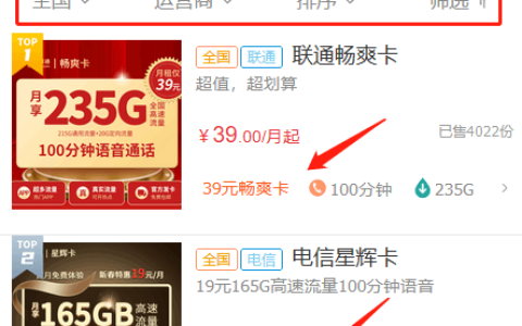 手机流量卡哪种最划算2023（大流量卡全国通用正规办理）