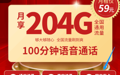 联通59元200g流量卡申请入口（联通59元套餐推荐）