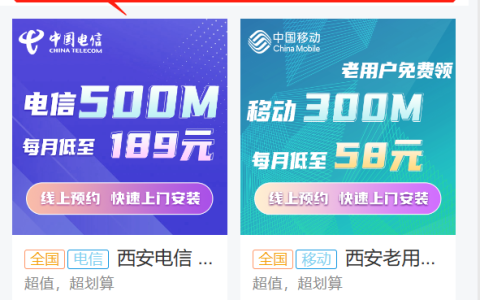 联通/移动/电信宽带怎么办理最划算（2023宽带办理哪个最便宜）