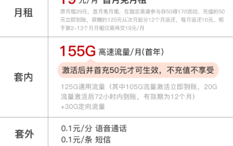 电信凌烁卡怎么办理（电信凌烁卡是真的吗）