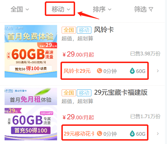移动套餐哪个流量多又便宜的（移动流量套餐哪个最划算）