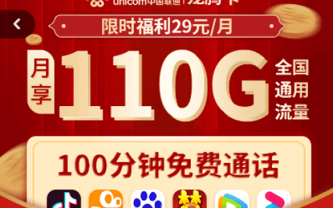 龙腾卡如何办理（联通龙腾卡办理入口网站）