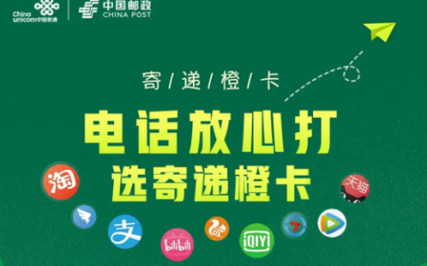 联通小橙卡办理入口官网（联通小橙卡怎么办理申请）