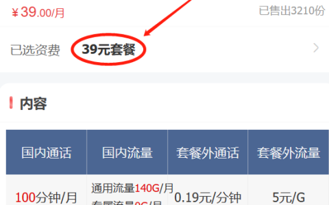 广州移动流量卡哪个划最算（广州移动卡网上申请入口）