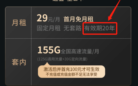 电信星芒卡申请入口在哪（电信星芒卡免费申请入口）