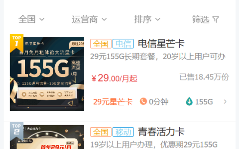 流量卡无限不限速全国通用500g（目前最好用的流量卡）