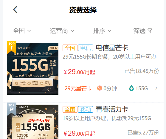 流量卡无限不限速全国通用500g（目前最好用的流量卡）