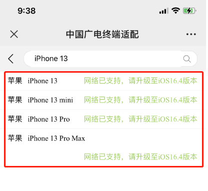 中国广电卡支持哪些手机（中国广电手机卡怎么办理）
