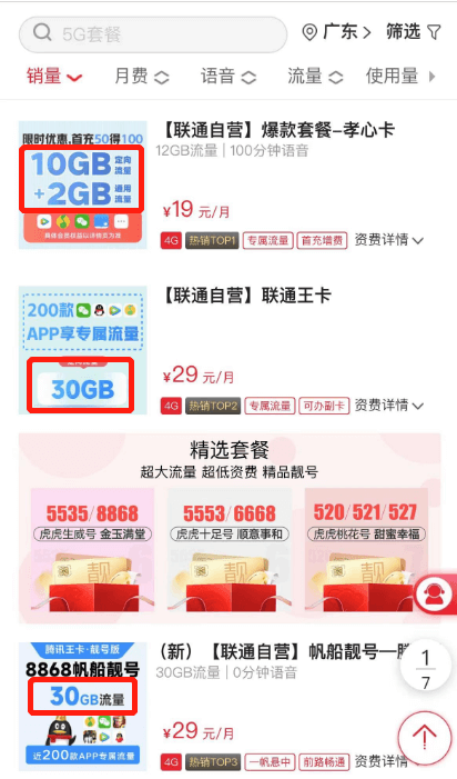 联通手机卡免费申请官网（联通手机卡免费申请入口）
