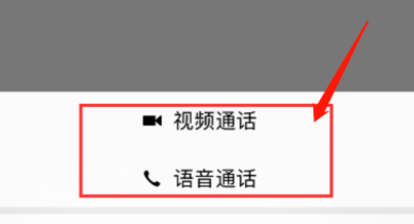 视频聊天与语音聊天哪个费流量多（视频聊天和看视频哪个费流量）