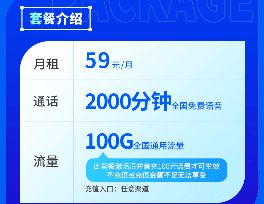 联通语音王59元套餐怎么样（联通2000分钟通话办理入口）