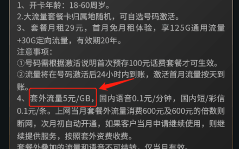 流量超了1个G怎么收费（流量超出后怎么补救）