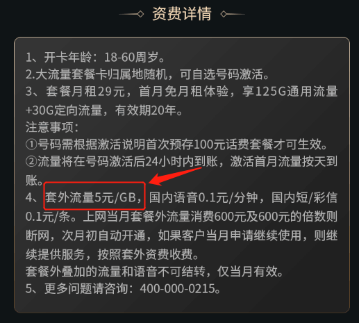 流量超了1个G怎么收费（流量超出后怎么补救）