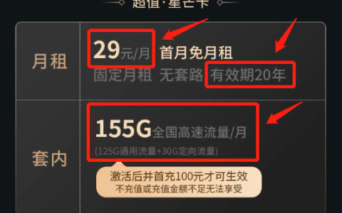 办理什么套餐流量最多（办理什么卡流量多又便宜）