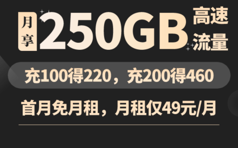 电信火神卡是真的吗？（申请入口附上）