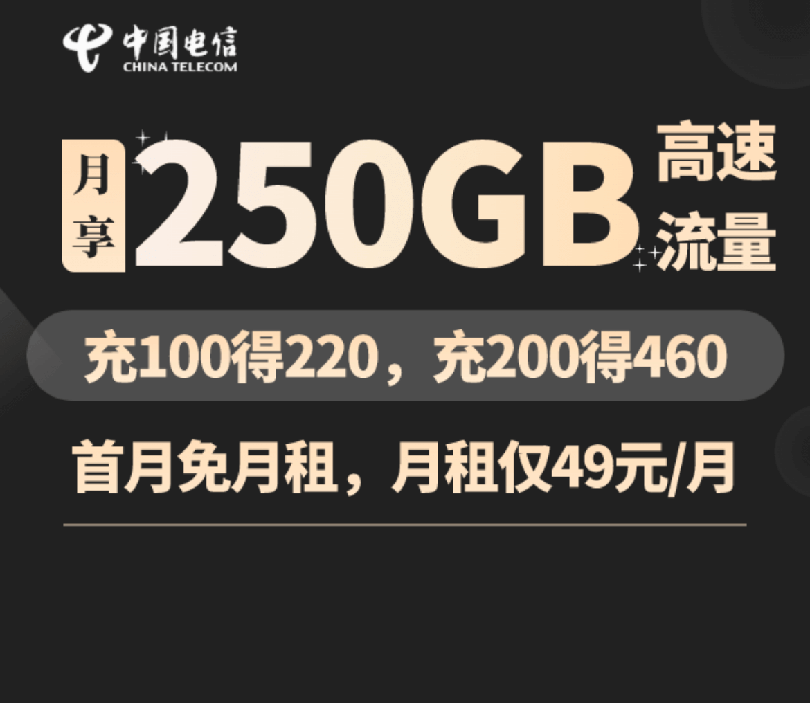 电信火神卡是真的吗？（申请入口附上）