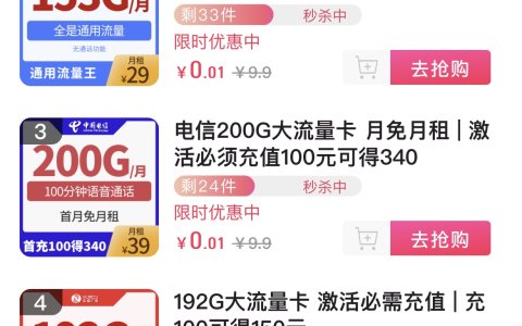 办理手机卡流量卡要多少钱？在哪里可以买到正规的流量卡？