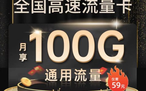 联通骑手卡申请入口（5G骑手物流卡59元档2000分钟+100G流量）