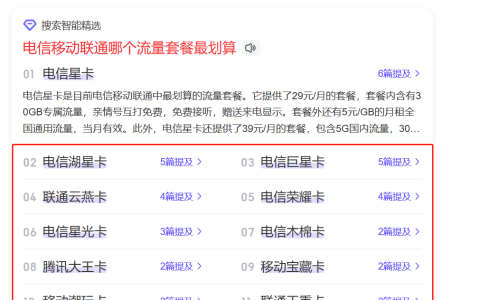电信移动联通哪个流量套餐最划算（性价比最高的套餐）